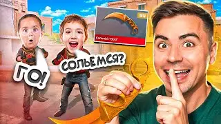 ПОКУПАЮ ПОБЕДУ У ПРОТИВНИКОВ 😂😂😂 STANDOFF 2