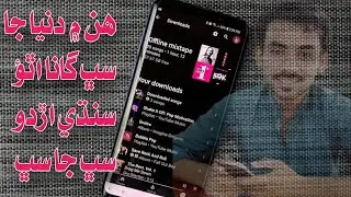 Best App Were You Can Find Sindhi Urdu New Release 2021 Songs