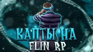 Вино и сигареты - это все, что нам осталось... 😭 | FLIN RP