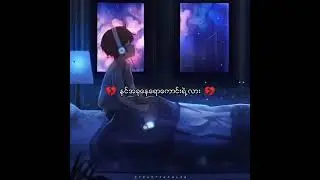 အဆင်ပြေပါစေ - D.Phyoe+K.Htun+P.Phyo -_- Myanmar new song 2021 new version