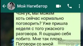 [БТС-переписка 18+] Т/И с Чонгуком и Юнги 