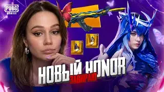 30,000 UC🔥COSPLAY! SPIN THE HONOR ROULETTE IN PUBG MOBILE! OPEN A NEW HONOR CASE IN PUBG MOBILE