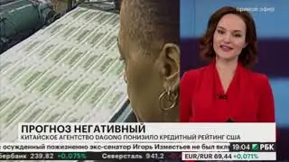 Иван Антропов: "США зарабатывает больше чем выплачивает по процентам госдолга"