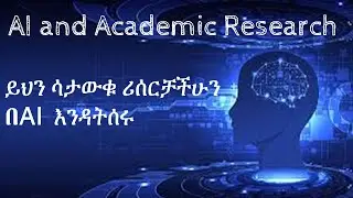 AI and academic research (Amharic tutorial