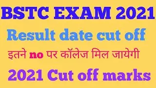 bstc Result date 2021। BSTC Answer key 2021। bstc expected cut off 2021। bstc counseling 2021।
