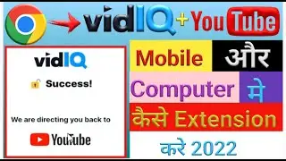 Vidiq Link in Youtube | Vidiq Extension for Chrome| How to install Vidiq |Vidiq extension for mobile