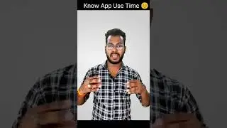 How To Cheak  App Use Time 🤔🤔 