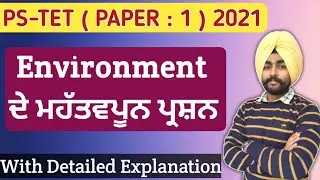 Environment MCQs // PS-TET (PAPER : 1) 2021