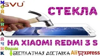 Стекло на xiaomi redmi 3s Посылка из Китая с AliExpress