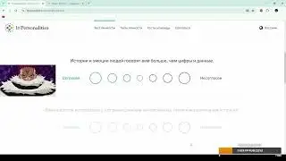 Истории и эмоции людей говорят вам больше, чем цифры и данные?