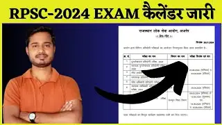 RPSC 2024 EXAMS CALENDAR OUT | RPSC LATEST NEWS TODAY | RPSC EXAM UPDATE @Kalam_Academy