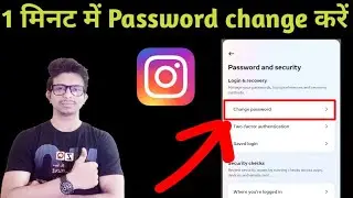 How to change Instagram password | instagram ka password kaise change kare | Change Insta password