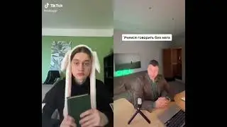 УЧИМСЯ ГОВОРИТЬ БЕЗ МАТА