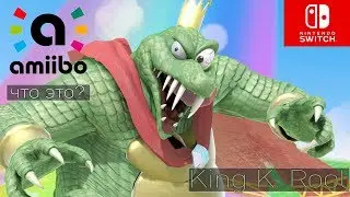 AMIIBO: что такое amiibo для nintendo switch?