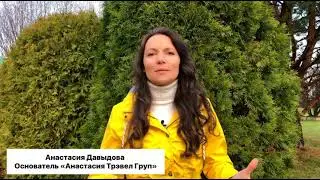 Подари путешествие
