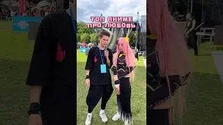 ❤️АНИМЕ ПРО ЛЮБОВЬ❤️