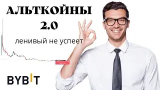 Алькойны [ALPHA BAKE BAT С98 CELO CKB CTSI DENT DGB DUSK HOT JST OCEAN OGN REEF RVN SKL SNX SPELL]