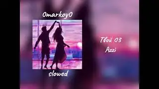 Твой 03 - Azzi slowed / 0markoy0