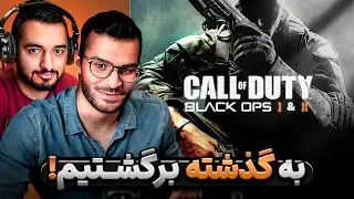 بلک آپس ۱ و ۲ رو قبل از بلک آپس ۶ بازی کردیم!