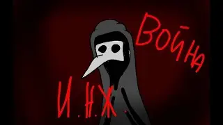 Сообщение из будущего (И.Н.Ж)