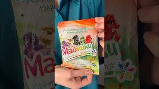 Мама купила тебе маджика. Ищи меня в инст: @kedrovaalyona