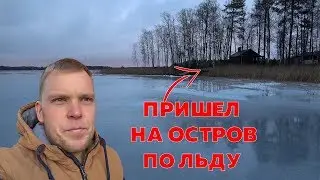 Наш остров: Вернулся на ОСТРОВ и сразу взялся за работу.