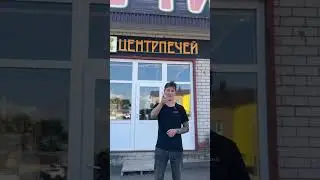 Центры Печей Огнедар