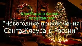 С Новый Годом! Вторая команда