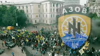 АЗОВ Молитва українського націоналіста