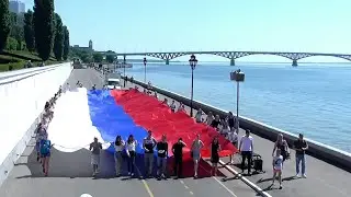 По набережной Саратова пронесли многометровый флаг