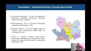 Анализ рынка курортной и городской недвижимости Вьетнама и преимущества её покупки.