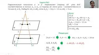 1 четверть, геометрия, 10 класс, ОГН, 7 урок