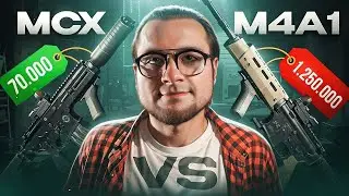 MCX vs. M4A1 in Arena
