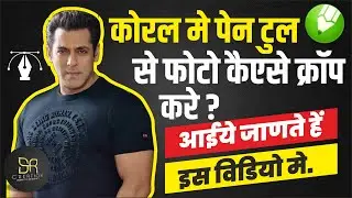 How to Change Photo Background | Photo ka Background Kaise Change kare  | photo crop kaise kare