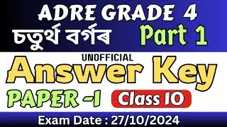 ADRE Grade 4 Answer Key Paper I | GK part Fully solved | ADRE 2.0