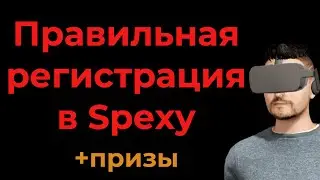 Как установить Spexy правильно и начать зарабатывать
