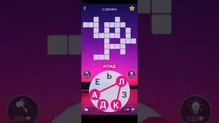 WoW ответы пазл дня 22.12.2020