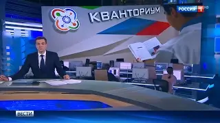Россия 1 HD - Открытие детского технопарка 