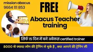 abacus full course  ! Abacus kaise sikhe ! abacus teacher training ! learn abacus ! MISSION  abacus