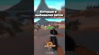 ИСТОРИЯ КАК Я АПНУЛ НОЖ-БАБОЧКУ С НУЛЯ. 