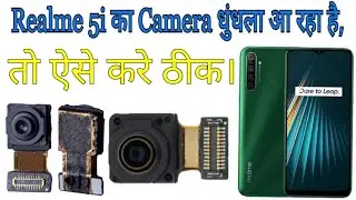 Realme 5i Camera Blur Problem Solution