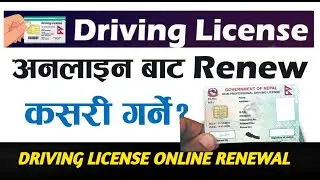 Online Driving License Renew Garne Tarika, Renew Driving License / Driving License Renewal DPK TEACH