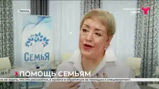 Центр «Семья» провёл пресс конференцию «Год закрытых дверей»