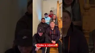 Вот так скучаем в офисе😂 #sekavines #talkingtothemoon #talkingtom #trending #trend