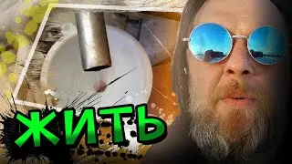Так хочется жить. Самогон своими руками