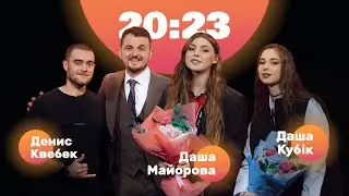 Денис Квебек: цінності військових. Даша Кубік і Даша Майорова: камінг-аут, стриптиз-клуб | 