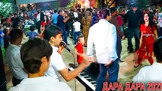 Дара Дара дехаи ШОЛ бра! Далери Зарифи базми 2021 дар Хисор