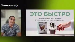 Преимущества кофе и методы продаж BALANCER COFFEE