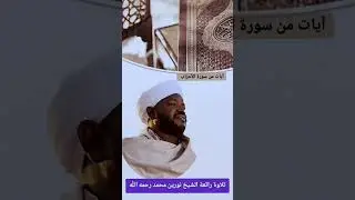 #آيات_من