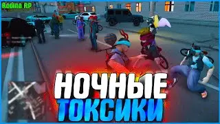 НОЧНЫЕ ТОКСИКИ ГРОМЯТ СЕРВЕР! БУДНИ АДМИНА В КРМП! | 